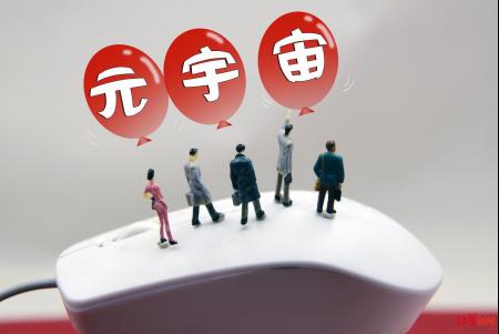大量商標被駁回，監管給元宇宙潑冷水？圖片