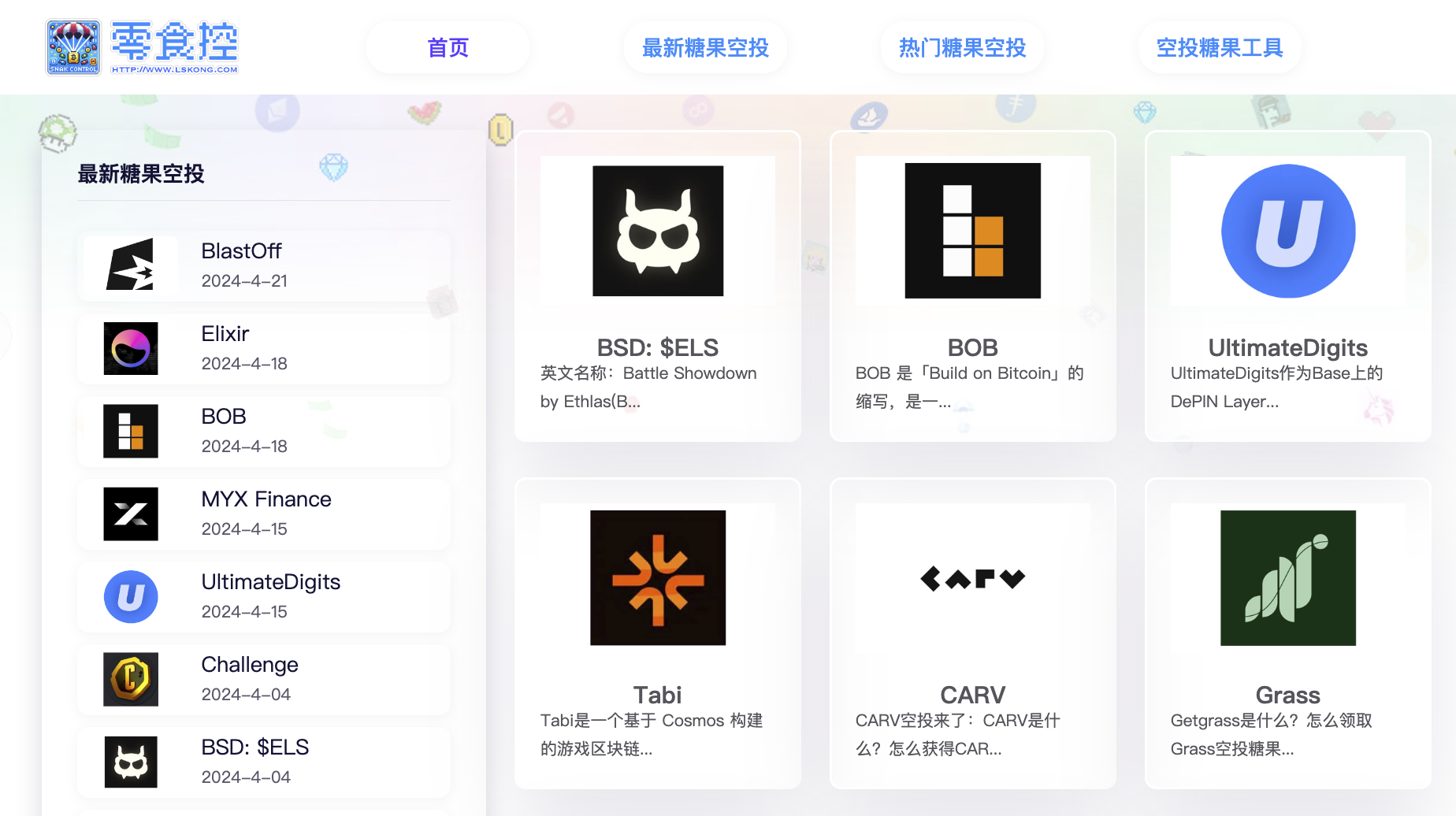 參與Web3空投、必備工具、常用網(wǎng)址以及領(lǐng)取空投 圖片