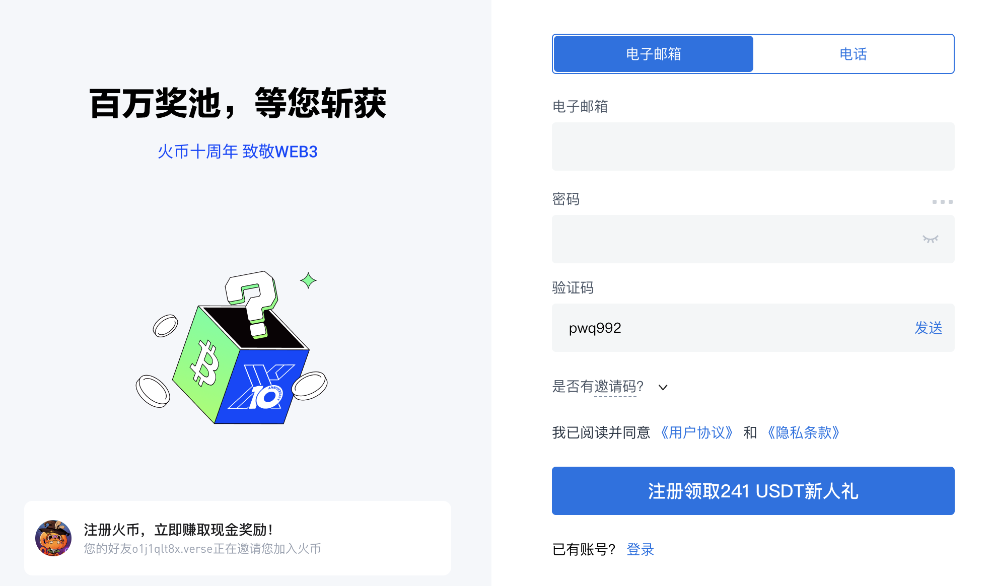 HTX邀請碼最高返現(xiàn)多少？為什么使用HTX邀請碼？ 圖片