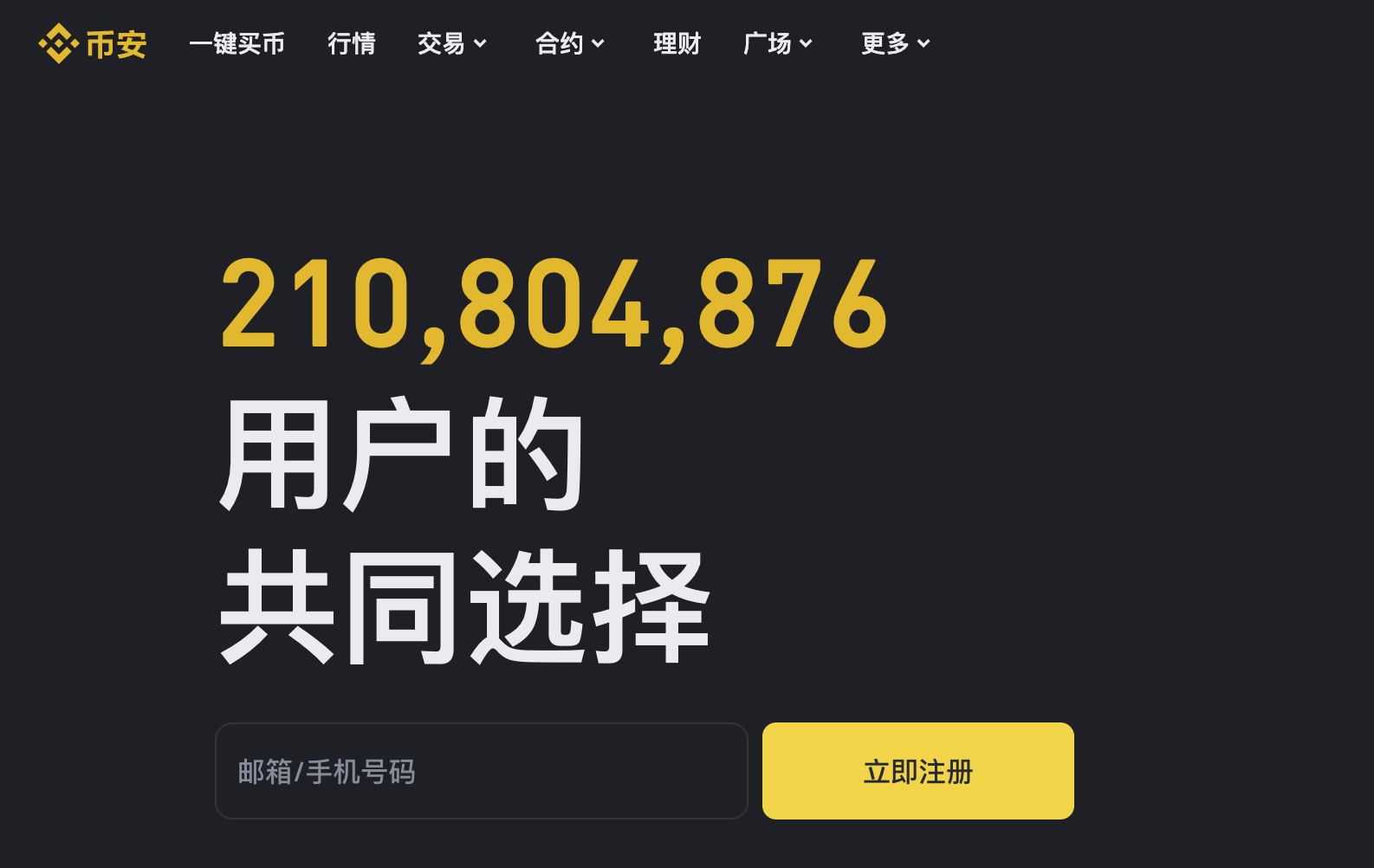 BNB交易所官網(wǎng) | Binance交易所介紹圖片