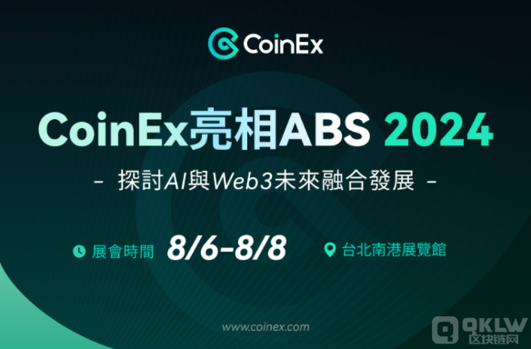 CoinExϯABS 2024ԒAIcWeb3ںǰDƬ