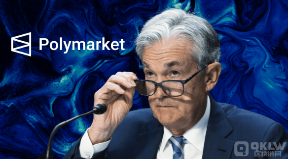 Polymarket押注美聯儲降息，148萬美元賭金引發 圖片