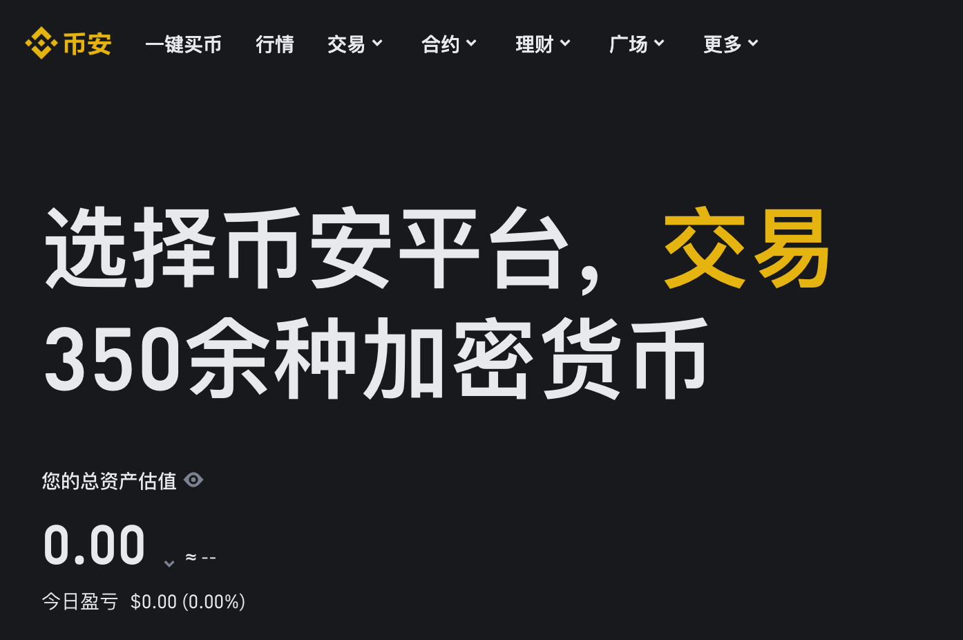 Binance注冊教程，輕松入門WEB3交易圖片