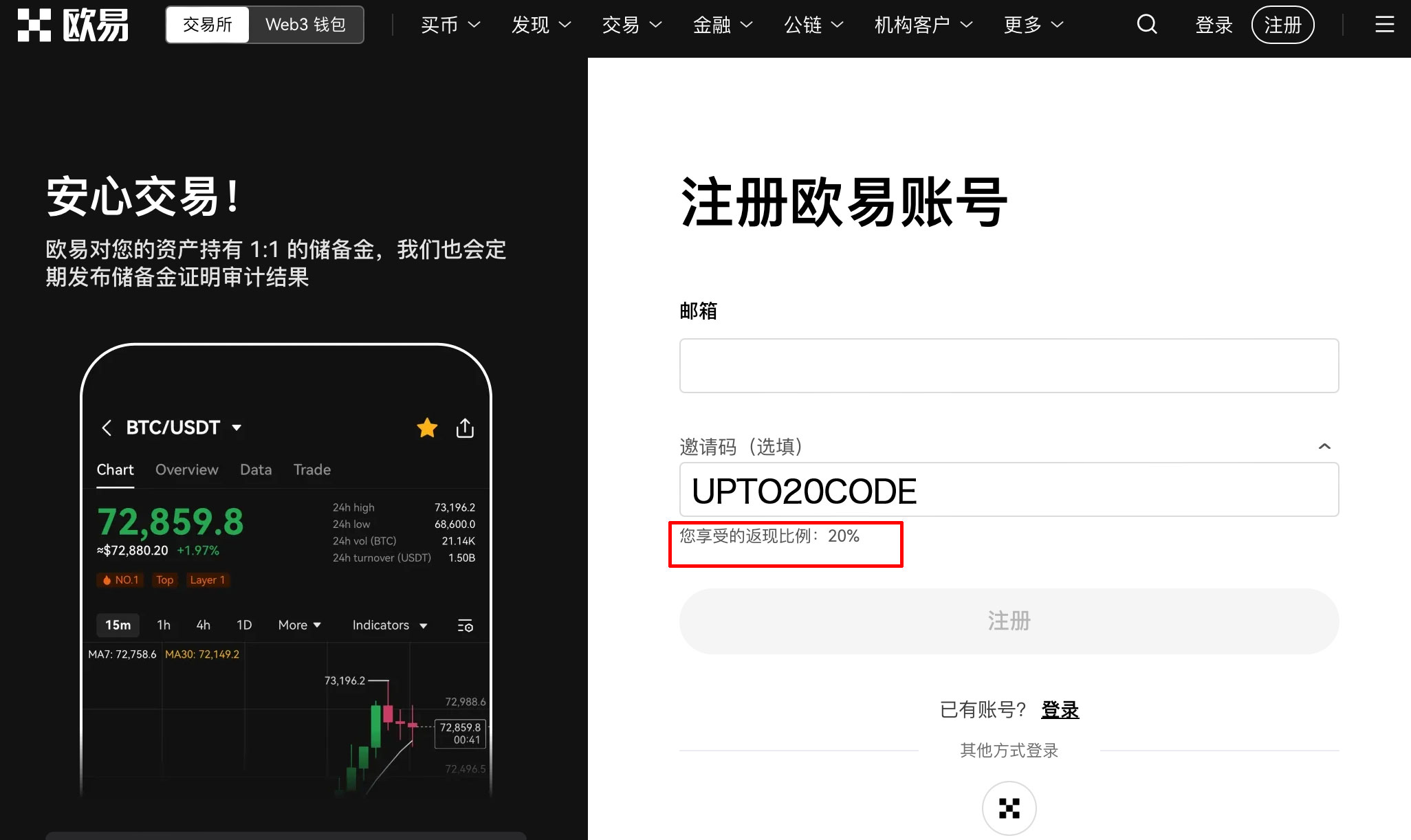 ʲôǡOKXעՈaOKXע朽ʡ20%DƬ