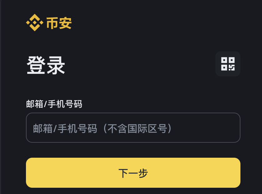 幣 安app登錄：掌握正確入口與操作，安全開啟手 圖片