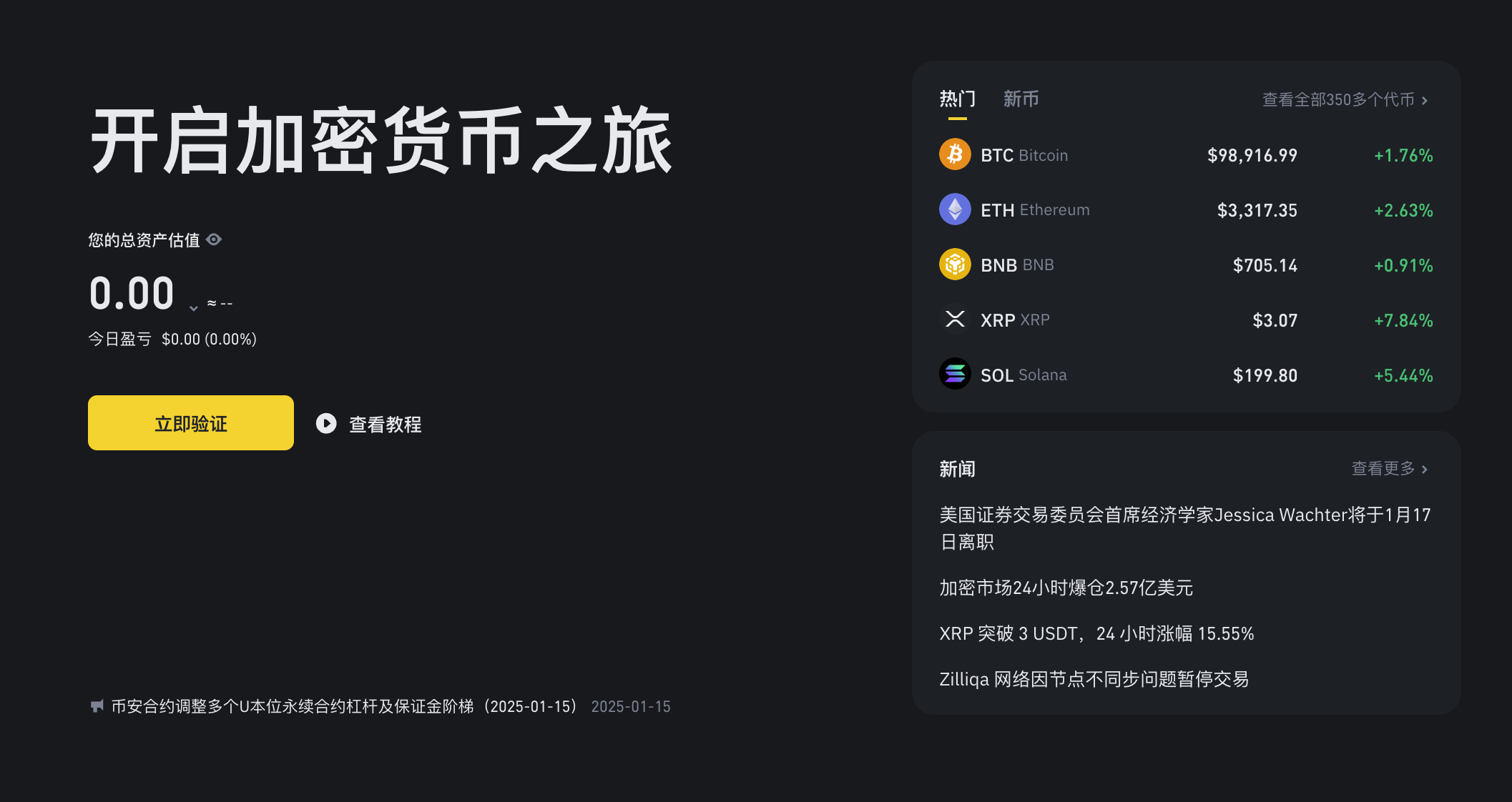 binance網頁版登陸入口：在電腦端暢享全方位交 圖片