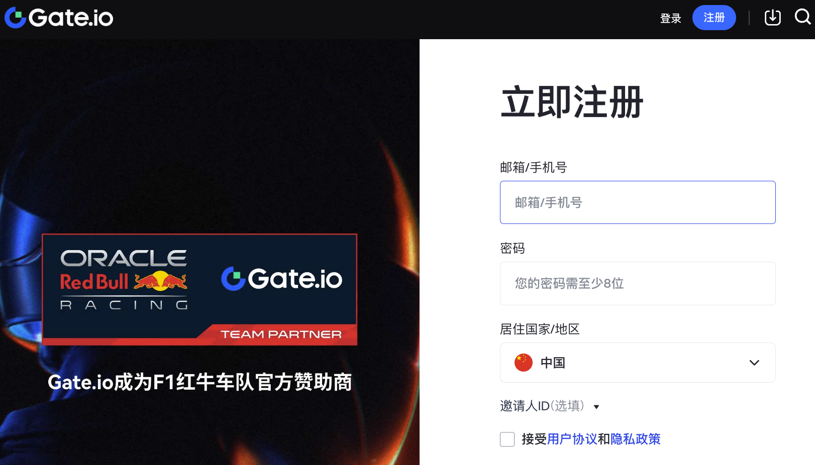 Gate.io注冊教程：快速創建賬戶，開啟加密貨幣 圖片