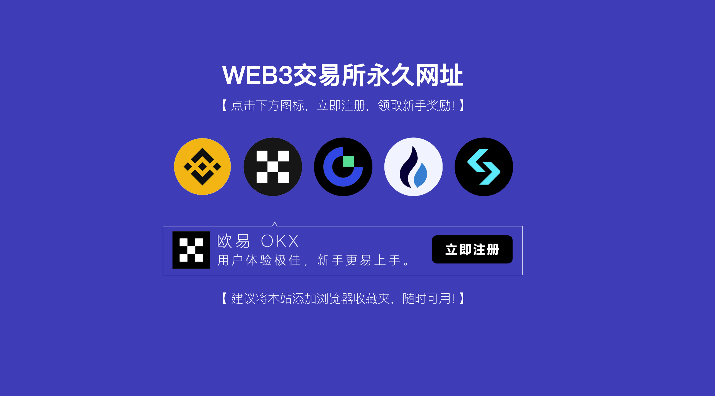 在線加密貨幣交易網頁版：優勢、風險與使用技巧圖片