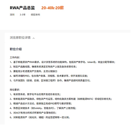 Coinbase躋身標普500、大廠瞄準RWA 機構們開始 圖片