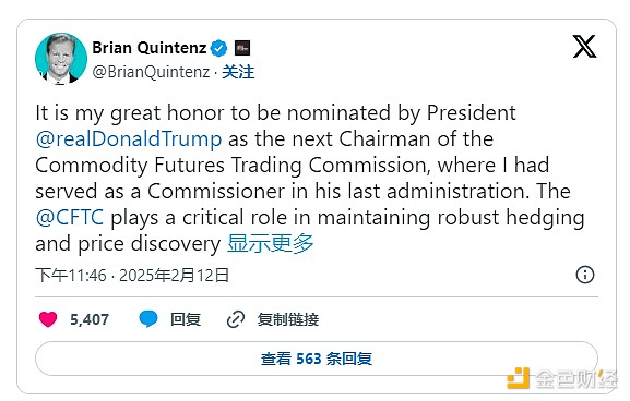 特朗普提名的CFTC主席候選人Quintenz是誰？與哪 圖片