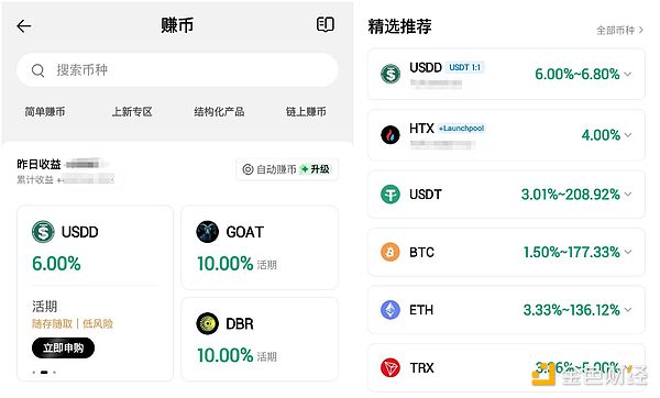 如果我有“1000萬”我會怎么打理？火幣賺幣產品 圖片
