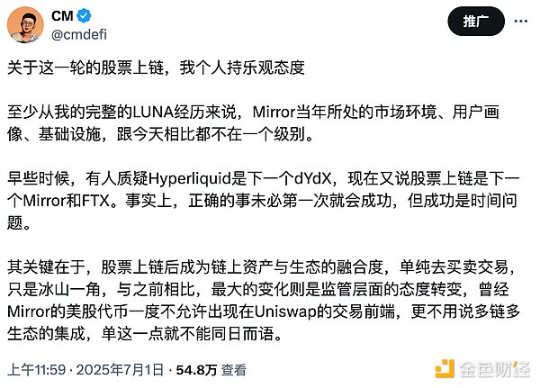 DeFi世界近期的思考：股票Tokens化熱潮 老DeFi 圖片