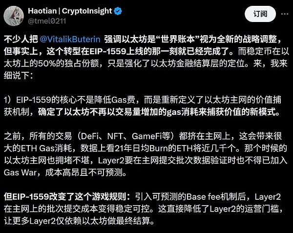 Ethereum敘事轉(zhuǎn)向：從世界計(jì)算機(jī)到世界賬本 鏈 圖片